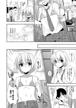 Page 125 of Amakoi Sweets Otokonoko Senka