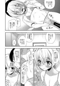 Page 127 of Amakoi Sweets Otokonoko Senka