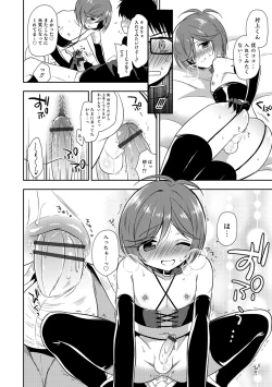 Page 145 of Amakoi Sweets Otokonoko Senka