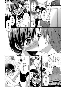 Page 15 of Amakoi Sweets Otokonoko Senka