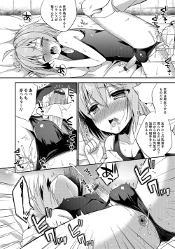 Page 161 of Amakoi Sweets Otokonoko Senka