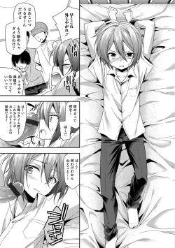 Page 172 of Amakoi Sweets Otokonoko Senka