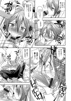 Page 174 of Amakoi Sweets Otokonoko Senka