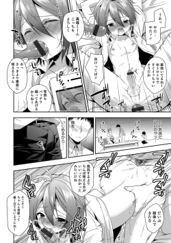 Page 177 of Amakoi Sweets Otokonoko Senka