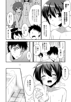 Page 185 of Amakoi Sweets Otokonoko Senka