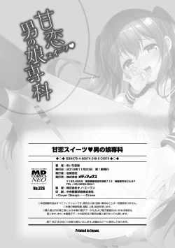 Page 203 of Amakoi Sweets Otokonoko Senka