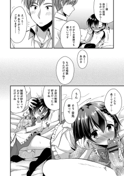 Page 21 of Amakoi Sweets Otokonoko Senka