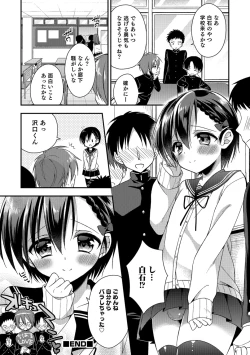 Page 27 of Amakoi Sweets Otokonoko Senka