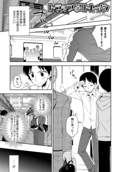 Page 28 of Amakoi Sweets Otokonoko Senka