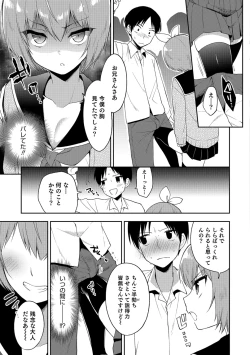Page 30 of Amakoi Sweets Otokonoko Senka