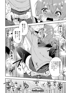 Page 39 of Amakoi Sweets Otokonoko Senka