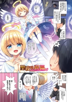 Page 4 of Amakoi Sweets Otokonoko Senka