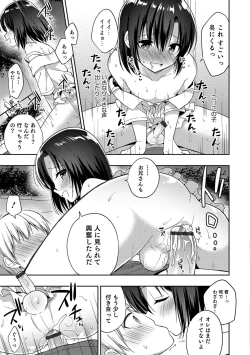Page 56 of Amakoi Sweets Otokonoko Senka