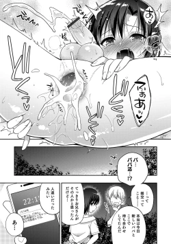 Page 58 of Amakoi Sweets Otokonoko Senka