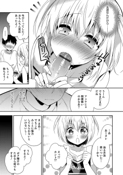 Page 66 of Amakoi Sweets Otokonoko Senka
