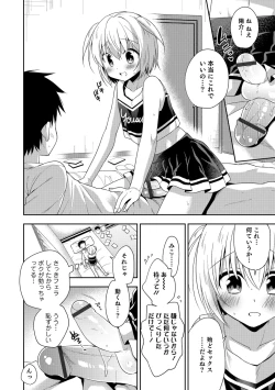 Page 67 of Amakoi Sweets Otokonoko Senka