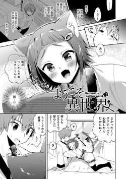 Page 76 of Amakoi Sweets Otokonoko Senka