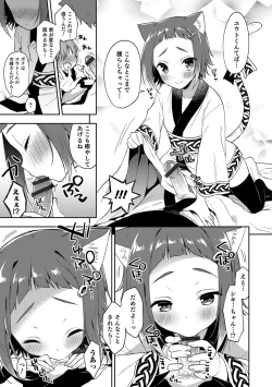 Page 80 of Amakoi Sweets Otokonoko Senka