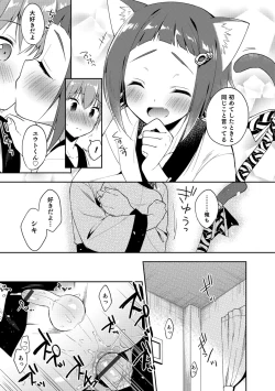 Page 86 of Amakoi Sweets Otokonoko Senka