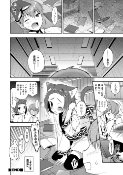 Page 91 of Amakoi Sweets Otokonoko Senka