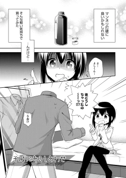 Page 92 of Amakoi Sweets Otokonoko Senka