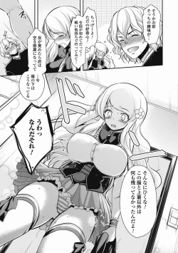 Page 184 of Tokunou! Otokonoko Milk