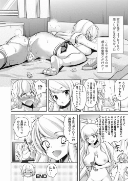 Page 197 of Tokunou! Otokonoko Milk