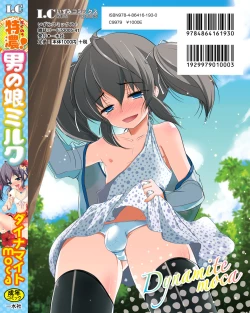 Page 201 of Tokunou! Otokonoko Milk