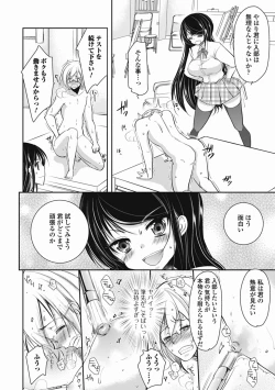 Page 43 of Tokunou! Otokonoko Milk
