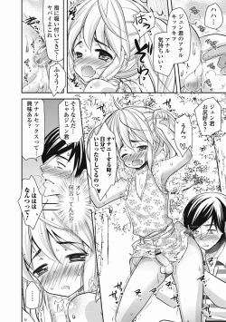 Page 61 of Tokunou! Otokonoko Milk