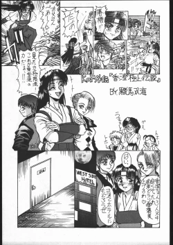 Page 14 of Be Agonized vol 3.0