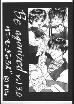 Page 2 of Be Agonized vol 3.0