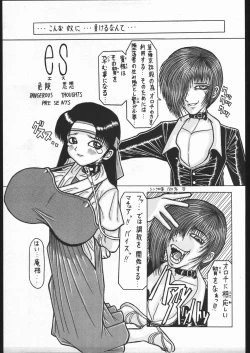 Page 34 of Be Agonized vol 3.0