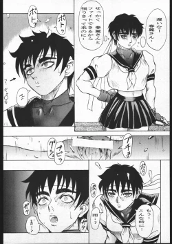 Page 53 of Be Agonized vol 3.0