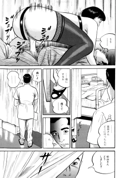 Page 109 of Uzukun desuThe Diary of the Married Woman whom it was Written to Read.-