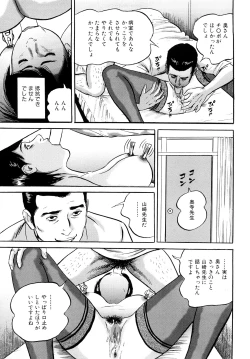 Page 117 of Uzukun desuThe Diary of the Married Woman whom it was Written to Read.-