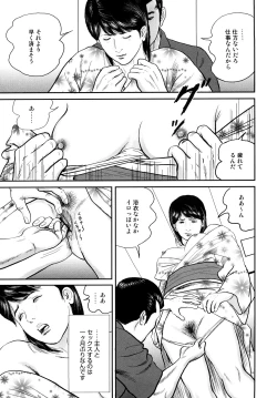 Page 127 of Uzukun desuThe Diary of the Married Woman whom it was Written to Read.-