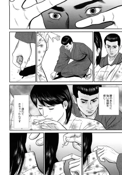 Page 132 of Uzukun desuThe Diary of the Married Woman whom it was Written to Read.-