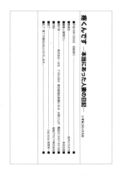 Page 148 of Uzukun desuThe Diary of the Married Woman whom it was Written to Read.-