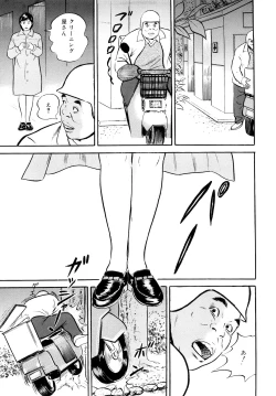 Page 43 of Uzukun desuThe Diary of the Married Woman whom it was Written to Read.-
