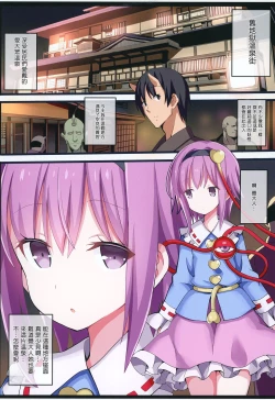 Page 4 of Yukemuri Kanketsusen