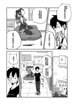 Page 32 of Bibia Saikou ka yo!