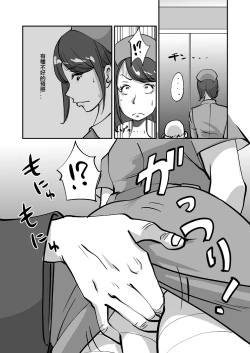 Page 37 of Bibia Saikou ka yo!