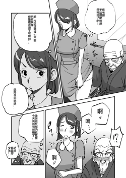 Page 38 of Bibia Saikou ka yo!