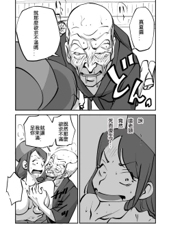 Page 52 of Bibia Saikou ka yo!