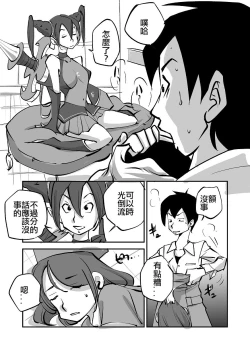 Page 54 of Bibia Saikou ka yo!