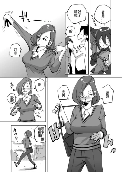 Page 62 of Bibia Saikou ka yo!