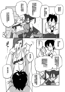 Page 7 of Bibia Saikou ka yo!