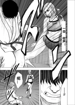 Page 10 of Nyotai Sousa Smartphone Onna Kakutouka Hen