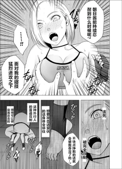 Page 14 of Nyotai Sousa Smartphone Onna Kakutouka Hen